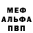Метадон белоснежный Street Racers