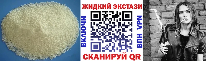 Бутират GHB Кувандык