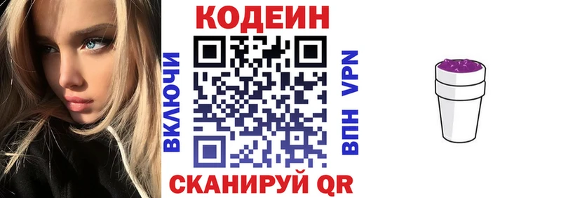 Кодеиновый сироп Lean напиток Lean (лин)  сайты даркнета Telegram  Кувандык  купить закладку 