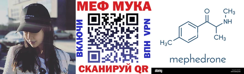ссылка на мегу онион Кувандык Мефедрон 4 MMC