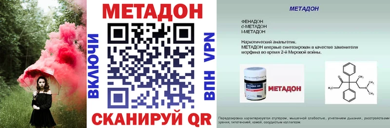 МЕТАДОН VHQ  Кувандык 